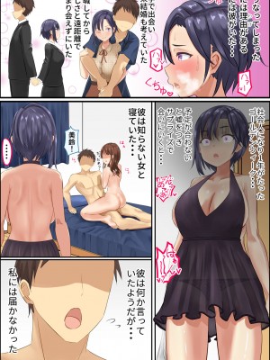 [アグゥトリップ] 美鈴先生の性♂♀教育～ショタコン女教師が思春期ショタの悩みをSEXで解決_005