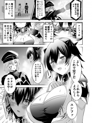 [聖華快楽書店 (エルトリア、川原圭人、タケシリバース)] 追放テイマーのNTR復讐譚2_023