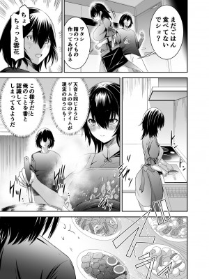 [聖華快楽書店 (エルトリア、川原圭人、タケシリバース)] 追放テイマーのNTR復讐譚2_035