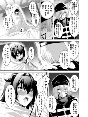 [聖華快楽書店 (エルトリア、川原圭人、タケシリバース)] 追放テイマーのNTR復讐譚2_019