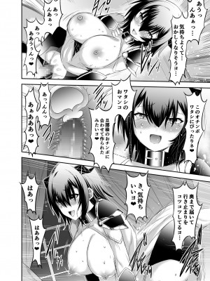 [聖華快楽書店 (エルトリア、川原圭人、タケシリバース)] 追放テイマーのNTR復讐譚2_030