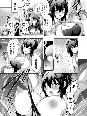 [聖華快楽書店 (エルトリア、川原圭人、タケシリバース)] 追放テイマーのNTR復讐譚2_013