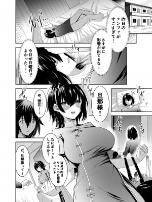 [聖華快楽書店 (エルトリア、川原圭人、タケシリバース)] 追放テイマーのNTR復讐譚2_034