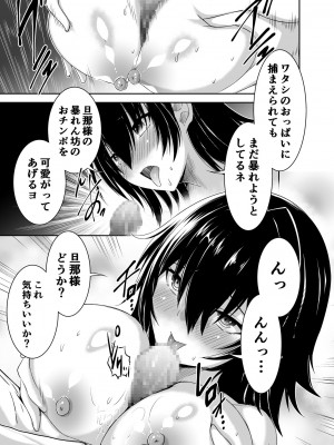 [聖華快楽書店 (エルトリア、川原圭人、タケシリバース)] 追放テイマーのNTR復讐譚2_039