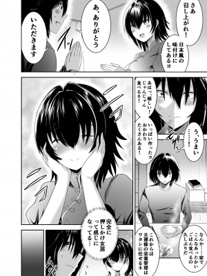 [聖華快楽書店 (エルトリア、川原圭人、タケシリバース)] 追放テイマーのNTR復讐譚2_036