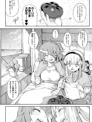 [半里プラザー (半里バード)] 便器聖女ブランカ［第二章］～ネロアラスの地下聖堂～ [DL版]_048
