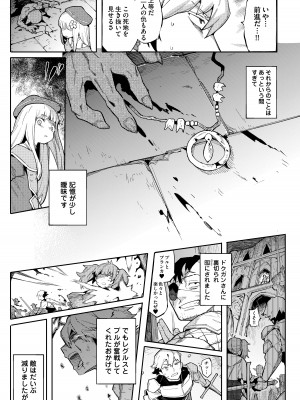 [半里プラザー (半里バード)] 便器聖女ブランカ［第二章］～ネロアラスの地下聖堂～ [DL版]_027