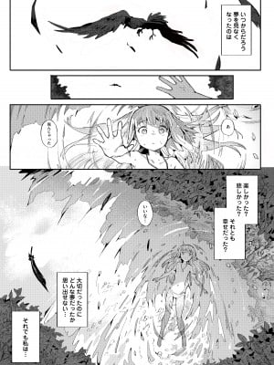 [半里プラザー (半里バード)] 便器聖女ブランカ［第二章］～ネロアラスの地下聖堂～ [DL版]_003