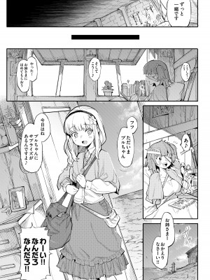 [半里プラザー (半里バード)] 便器聖女ブランカ［第二章］～ネロアラスの地下聖堂～ [DL版]_100