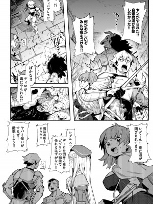 [半里プラザー (半里バード)] 便器聖女ブランカ［第二章］～ネロアラスの地下聖堂～ [DL版]_079