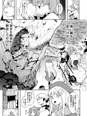 [半里プラザー (半里バード)] 便器聖女ブランカ［第二章］～ネロアラスの地下聖堂～ [DL版]_076