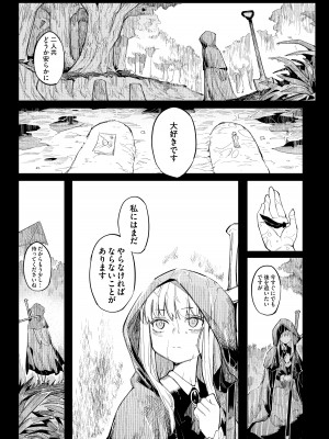 [半里プラザー (半里バード)] 便器聖女ブランカ［第二章］～ネロアラスの地下聖堂～ [DL版]_105