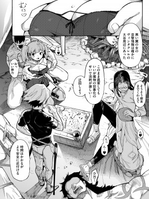 [半里プラザー (半里バード)] 便器聖女ブランカ［第二章］～ネロアラスの地下聖堂～ [DL版]_063
