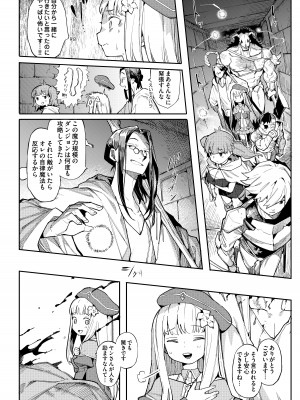 [半里プラザー (半里バード)] 便器聖女ブランカ［第二章］～ネロアラスの地下聖堂～ [DL版]_077