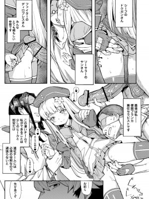 [半里プラザー (半里バード)] 便器聖女ブランカ［第二章］～ネロアラスの地下聖堂～ [DL版]_009