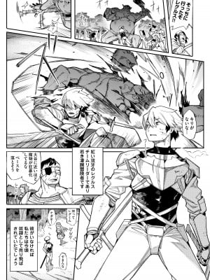 [半里プラザー (半里バード)] 便器聖女ブランカ［第二章］～ネロアラスの地下聖堂～ [DL版]_007