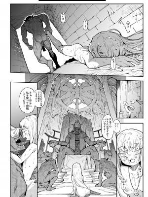 [半里プラザー (半里バード)] 便器聖女ブランカ［第二章］～ネロアラスの地下聖堂～ [DL版]_087