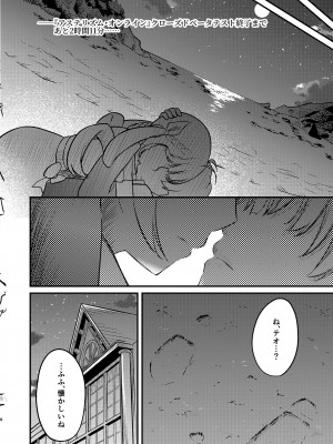 (C104) [くらうでぃ (くらうど)] Under the Same Sky (湊あくあ) [DL版]_05