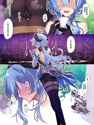 [YUYUHIYU (Yuzuki)] むさぼりあいたい甘雨様 ~本能と獣の目覚め~ (原神) [中国翻訳] [DL版]_11