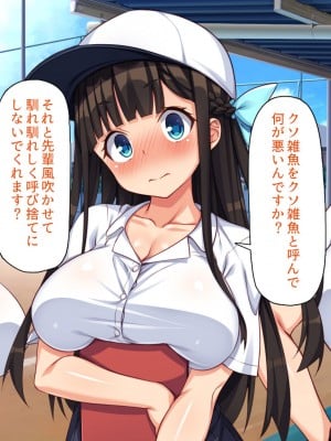 [一億万軒茶屋] 野球も性欲もエース級な俺のチンポをお世話してくれる女子マネ_014