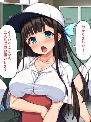 [一億万軒茶屋] 野球も性欲もエース級な俺のチンポをお世話してくれる女子マネ_152