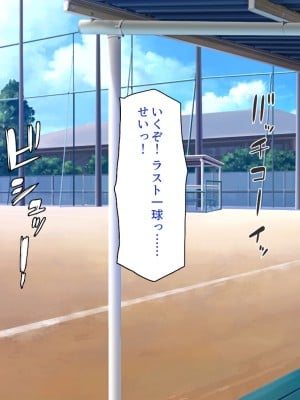 [一億万軒茶屋] 野球も性欲もエース級な俺のチンポをお世話してくれる女子マネ_002