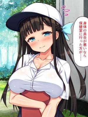 [一億万軒茶屋] 野球も性欲もエース級な俺のチンポをお世話してくれる女子マネ_041