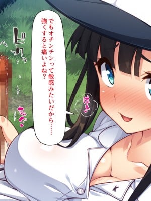 [一億万軒茶屋] 野球も性欲もエース級な俺のチンポをお世話してくれる女子マネ_066