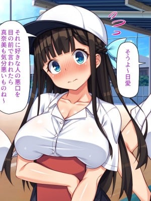 [一億万軒茶屋] 野球も性欲もエース級な俺のチンポをお世話してくれる女子マネ_016