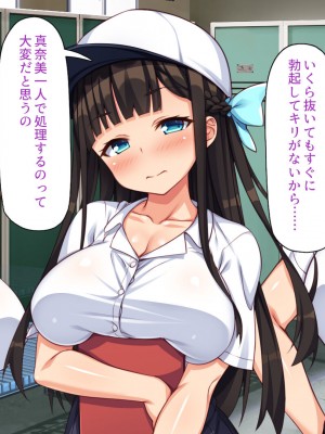 [一億万軒茶屋] 野球も性欲もエース級な俺のチンポをお世話してくれる女子マネ_149