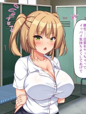 [一億万軒茶屋] 野球も性欲もエース級な俺のチンポをお世話してくれる女子マネ_349