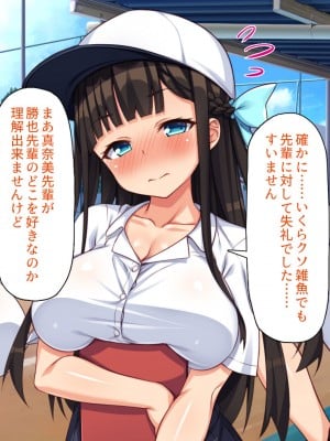 [一億万軒茶屋] 野球も性欲もエース級な俺のチンポをお世話してくれる女子マネ_018