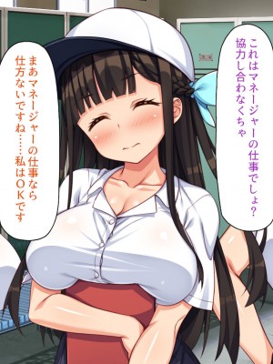 [一億万軒茶屋] 野球も性欲もエース級な俺のチンポをお世話してくれる女子マネ_151