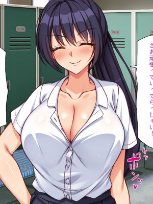 [一億万軒茶屋] 野球も性欲もエース級な俺のチンポをお世話してくれる女子マネ_259