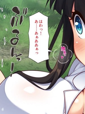 [一億万軒茶屋] 野球も性欲もエース級な俺のチンポをお世話してくれる女子マネ_054