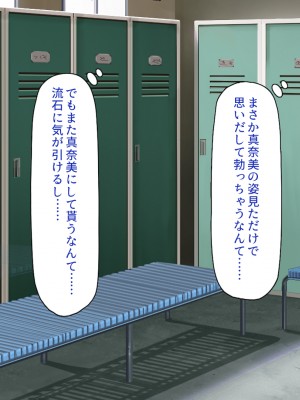 [一億万軒茶屋] 野球も性欲もエース級な俺のチンポをお世話してくれる女子マネ_091