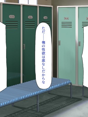[一億万軒茶屋] 野球も性欲もエース級な俺のチンポをお世話してくれる女子マネ_373