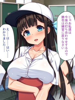 [一億万軒茶屋] 野球も性欲もエース級な俺のチンポをお世話してくれる女子マネ_153