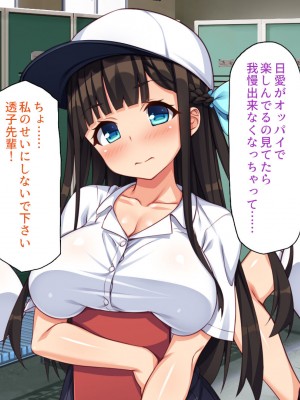 [一億万軒茶屋] 野球も性欲もエース級な俺のチンポをお世話してくれる女子マネ_148