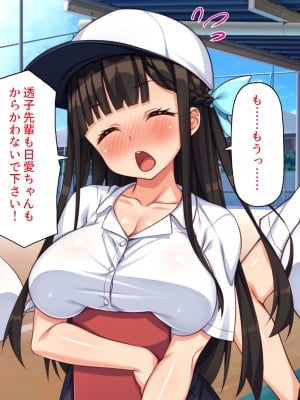 [一億万軒茶屋] 野球も性欲もエース級な俺のチンポをお世話してくれる女子マネ_019