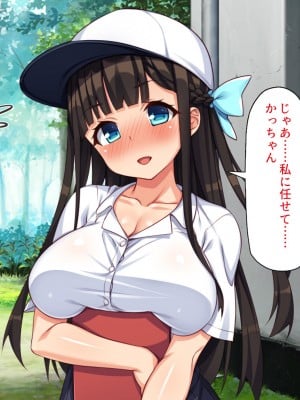 [一億万軒茶屋] 野球も性欲もエース級な俺のチンポをお世話してくれる女子マネ_050