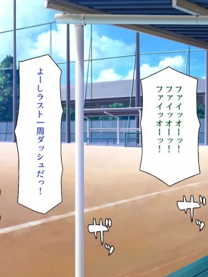 [一億万軒茶屋] 野球も性欲もエース級な俺のチンポをお世話してくれる女子マネ_081