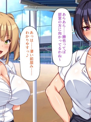 [一億万軒茶屋] 野球も性欲もエース級な俺のチンポをお世話してくれる女子マネ_086
