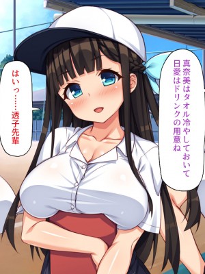 [一億万軒茶屋] 野球も性欲もエース級な俺のチンポをお世話してくれる女子マネ_083