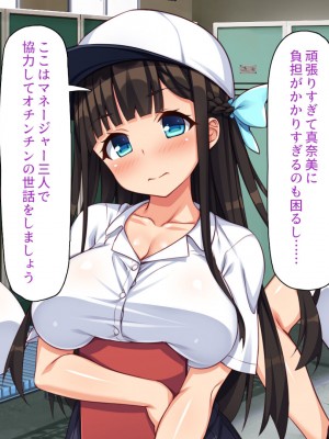 [一億万軒茶屋] 野球も性欲もエース級な俺のチンポをお世話してくれる女子マネ_150