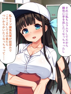 [一億万軒茶屋] 野球も性欲もエース級な俺のチンポをお世話してくれる女子マネ_146