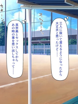 [一億万軒茶屋] 野球も性欲もエース級な俺のチンポをお世話してくれる女子マネ_198