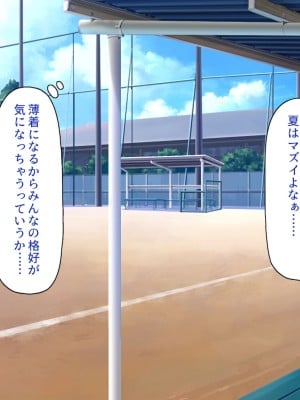 [一億万軒茶屋] 野球も性欲もエース級な俺のチンポをお世話してくれる女子マネ_024