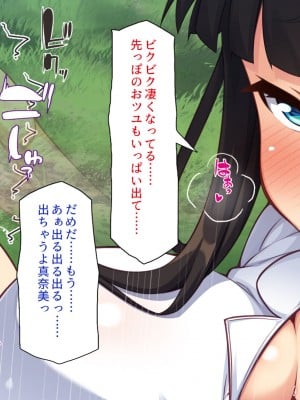 [一億万軒茶屋] 野球も性欲もエース級な俺のチンポをお世話してくれる女子マネ_070