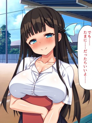[一億万軒茶屋] 野球も性欲もエース級な俺のチンポをお世話してくれる女子マネ_288